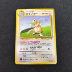 旧裏まとめ売り　50枚！　ブイズ　ピカチュウ　プロモ カイリュー　初版　他 2026年最新】旧裏カイリュー149の人気アイテム - メルカリ