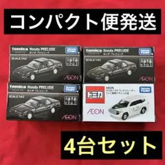 イオン限定 ドバイ警察ランドクルーザー & ホンダプレリュード 4台セット