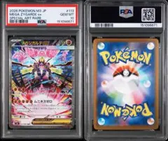 2026年最新】ジガルデex psa10の人気アイテム - メルカリ