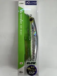 ima アイマ　sasuke サスケ 120 裂波　ミッドナイトコノシロ