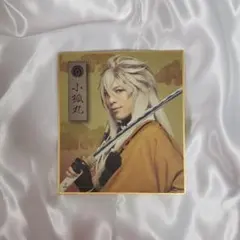 DMMスクラッチ すえひろがり 小狐丸