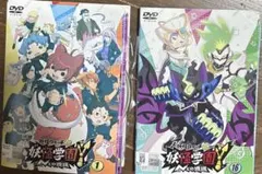 全16巻】妖怪ウォッチjam 妖怪学園Y Nとの遭遇 DVD 全巻セット - メルカリ