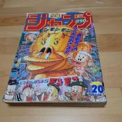 激レア!　週間少年ジャンプ　1992年NO.3,4号 週刊少年ジャンプ 1992年1月13日合併号 No.3・4 T-3895 - メルカリ