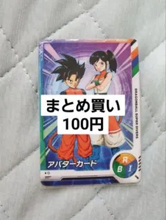 関係者限定　ドラゴンボールヒーローズ　ヒーローアバターカード　今村文彦 関係者限定 ドラゴンボールヒーローズ ヒーローアバターカード 今村