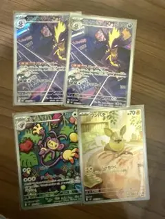 ポケモンカード　ar まとめ売り　4枚　ストリンダー2枚　ワンパチ　エテボース