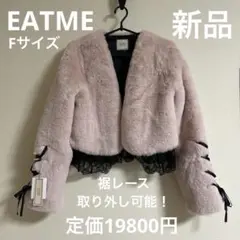 EATME 新品 2way小悪魔レースファーコート もこもこ ふわふわアウターのサムネイル