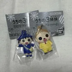 うちの3姉妹 名セリフチャーム フー チー