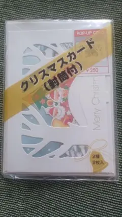 クリスマスカードセット 2枚入り　ポップアップカード　サンタとツリー　X'mas
