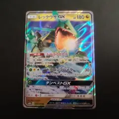 2026年最新】レックウザGX 098/150の人気アイテム - メルカリ