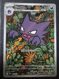 2025年最新】ゴースARの人気アイテム - メルカリ