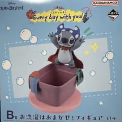 一番くじ スティッチ B賞 お洗濯はおまかせ！フィギュア
