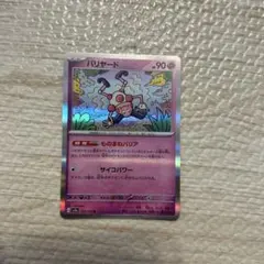 ポケモンカード メタモン Meiji プロモ 108/PCG-P - メルカリ