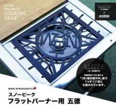 1/f spider スノーピーク フラットバーナー 五徳 1/f SPACE - メルカリ