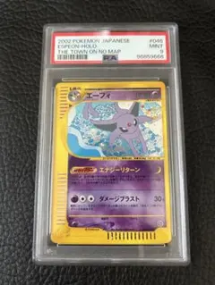 2001 ポケモンカード ミュウ 1st Edition PSA10 eカード | Mercari