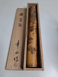 アンティーク キセル 4本セット 煙管 竹製 木製 金属製 レトロ 古道具