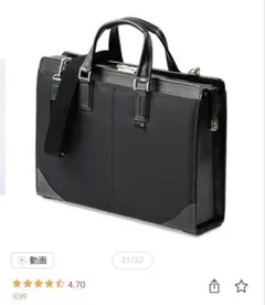 <新品、未使用>豊岡鞄 ビジネスバッグ ブラック(定価:19800円)のサムネイル