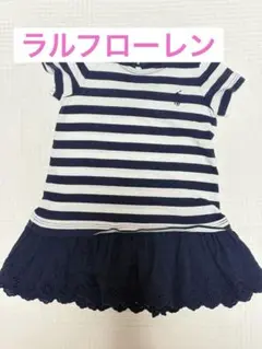 ラルフローレン ベビー ワンピース 6M 70