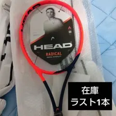 在庫ラスト【1本】新品ラジカルプロ