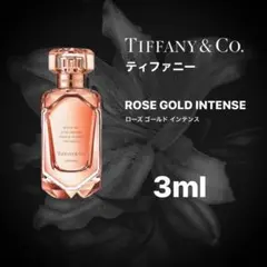 【即配送】TIFFANY ROSE GOLD INTENSE 3mlのサムネイル
