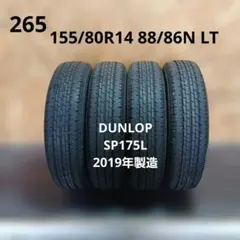 195/80R15 107/105S LT ダンロップ SP175 N 2本 ② - メルカリ