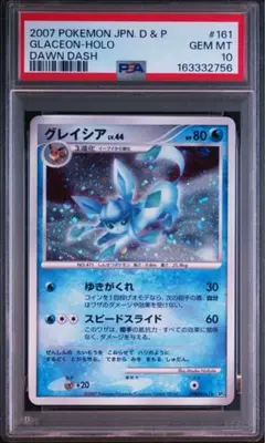 ポケモンカード グレイシア LV.44 psa10 ポケモンカード グレイシア LV.44 psa10 - メルカリ