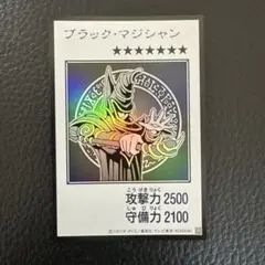 ブラックマジシャン 遊戯王　モノクロ　マンガスタイル