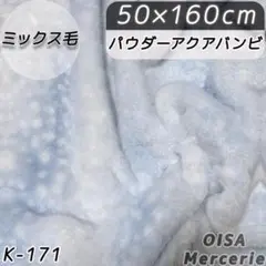 K-171 バンビ柄 アニマル柄 ファー生地 着ぐるみ リメイク ぬいぐるみ