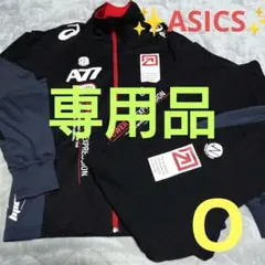 【専用品】✨ASICS ✨ジャージ上下セット ✨MENS O✨