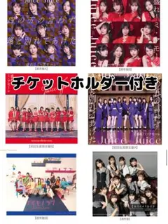 Juice=Juice CD シングル アルバム セット