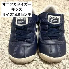 Onitsuka Tiger ネイビー スニーカー