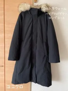 美品⭐︎ユニクロ　ウルトラウォームハイブリッドダウンロングコート　3XL ユニクロ公式 | ウルトラウォームダウンロングコート