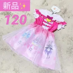 名探偵　プリキュア　キュアミスティック　ワンピース　マジョリカ　120