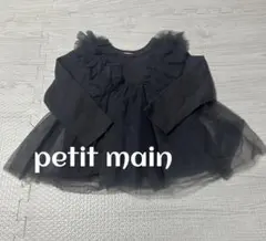 ♡プティマイン　チュールトップス♡ サイズ80