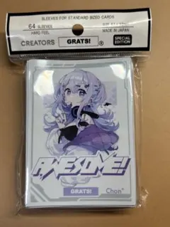 GRATS！スリーブ クリエイターズ「AWESOME」 ちょん＊