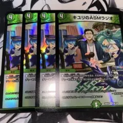 キユリのASMラジオ　4枚