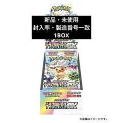 ポケモンカードゲーム テラスタルフェスex 1BOX 10パック ⑧