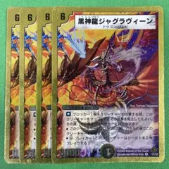 2025年最新】デュエマ 金枠の人気アイテム - メルカリ