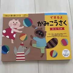2歳