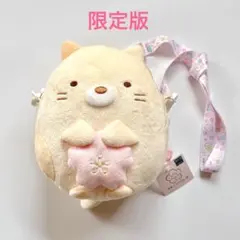 【新品】すみっコぐらし堂限定 ぬいぐるみポシェット ねこ ショルダーバッグ