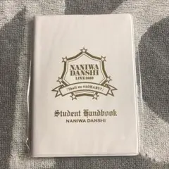 なにわ男子 First Live Tour 2019 生徒手帳 グッズ