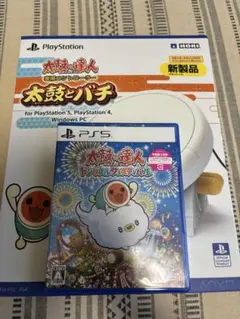 太鼓の達人 ドンダフルフェスティバル PS5 美品