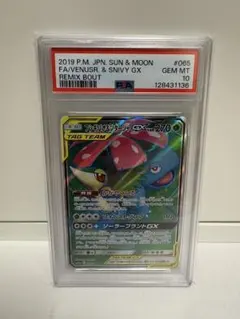 2026年最新】フシギバナ psa10 ツタージャの人気アイテム - メルカリ
