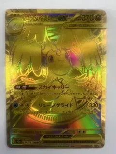 メガカイリューex mur ポケモンカード　メガドリームex MUR