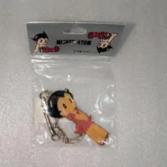 鉄腕アトム　ウラン　アトムキーチェーン