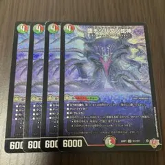 【即日発送】堕チシ八叉ノ蛇神 ナルガロッチヴリドガルド 4枚