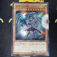 未開封品】【KCレア】青眼の白龍 海馬瀬人 JMPR-JP001 - メルカリ