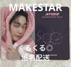 ATEEZ アチズ サン MAKESTAR トレカ