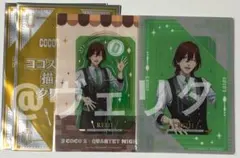 うたプリ　タブナイ　ココスオリジナル描きおろしクリアカード　嶺二