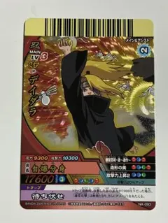 2026年最新】ナルティメットクロス デイダラの人気アイテム - メルカリ