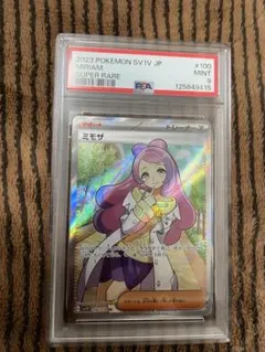 2026年最新】ミモザsr psa10の人気アイテム - メルカリ